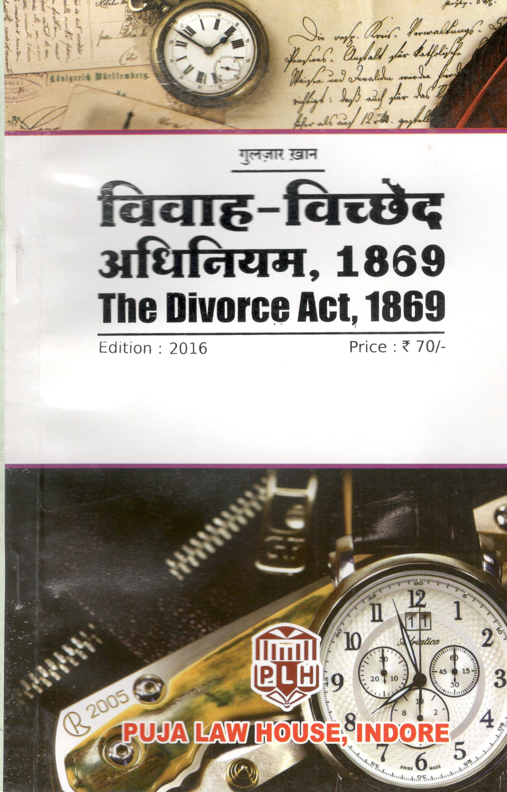  Buy भारतीय विवाह-विच्छेद अधिनियम, 1869 / The Divorce Act, 1869